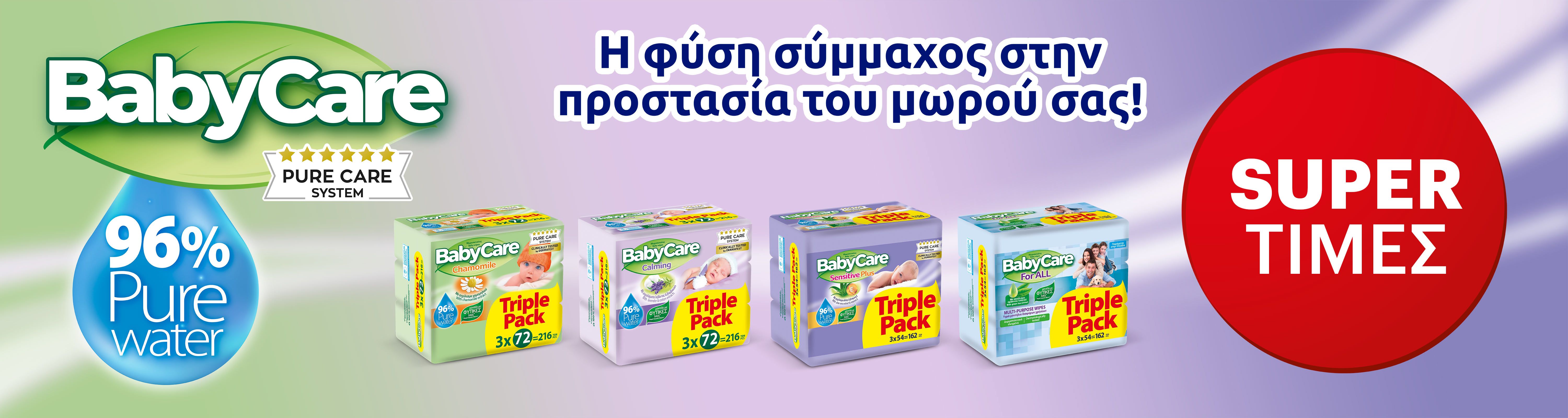 megababycaregeneric
