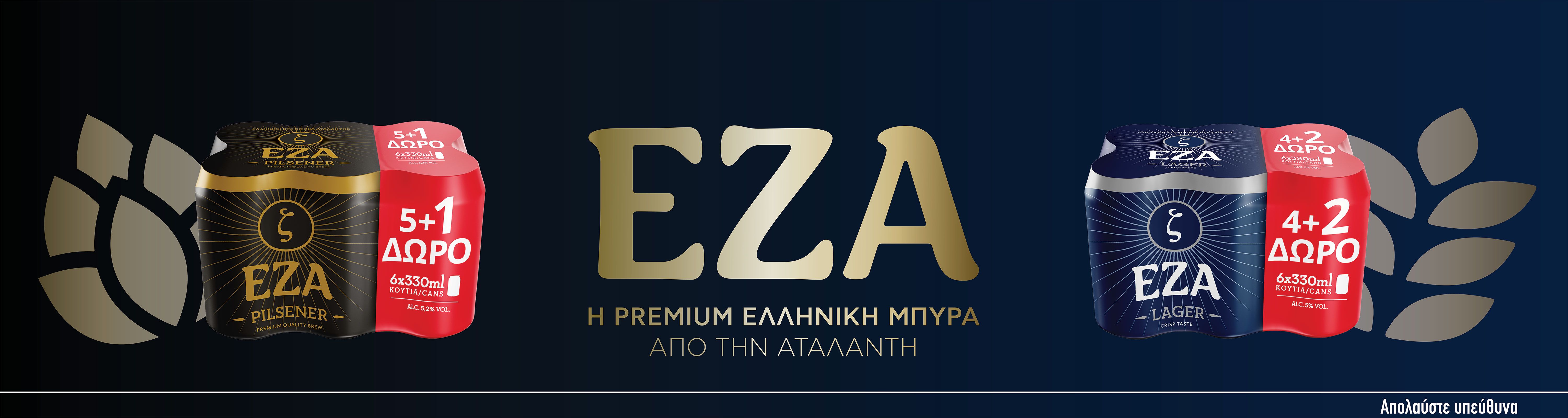 ezaseptember