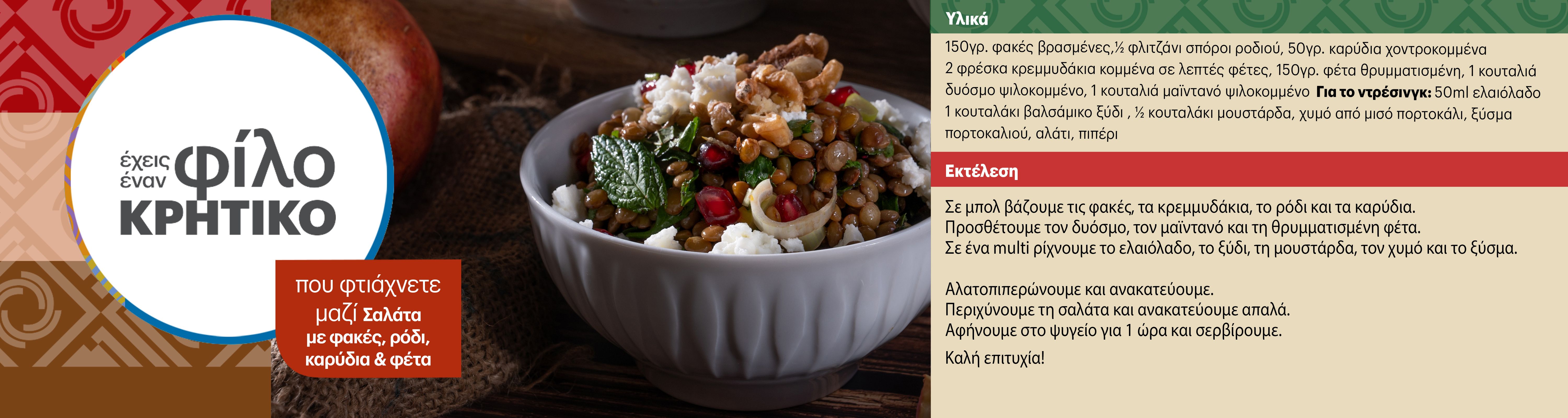 salatamefakes