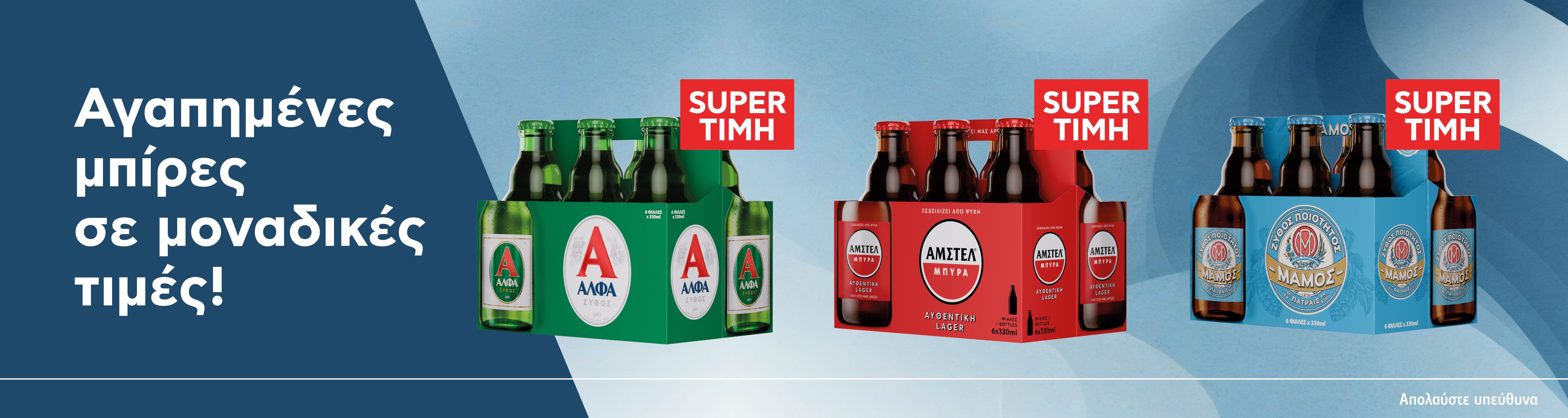 beersoctober