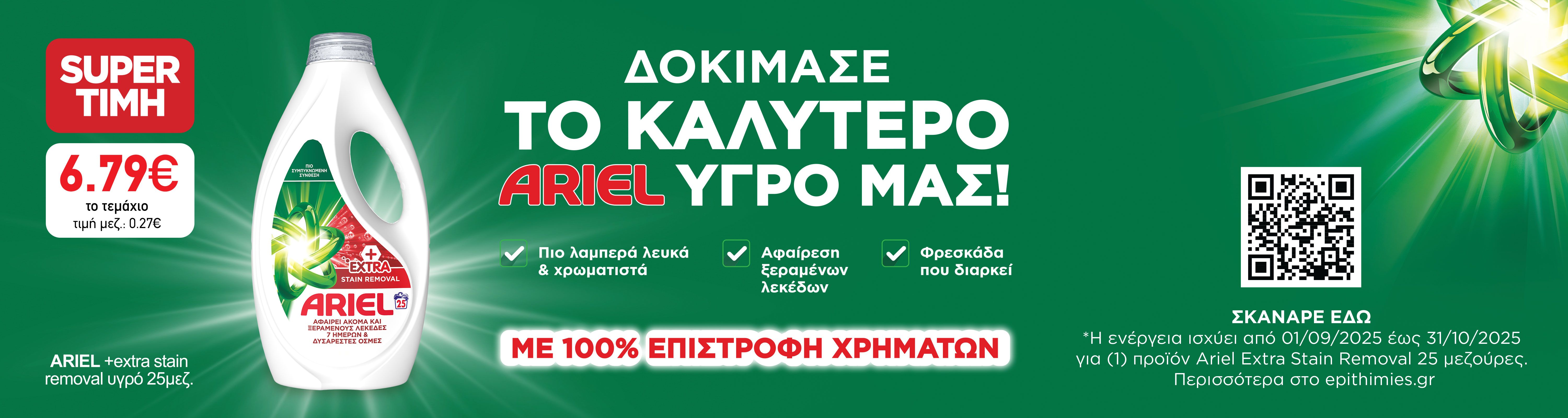 arieloctober