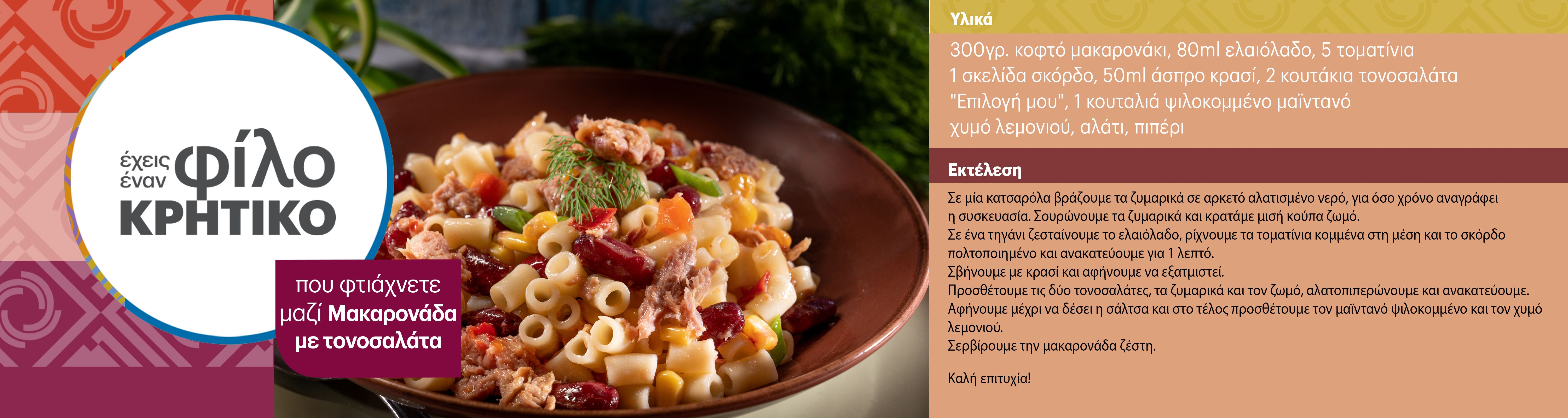 makaronadametonosalata