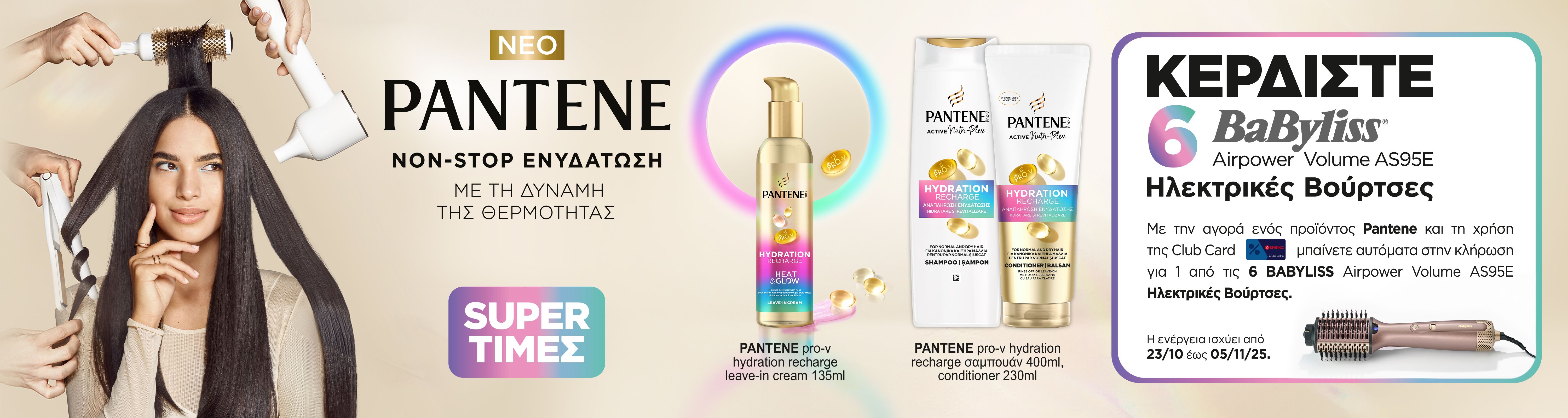 pantenecontestoctober