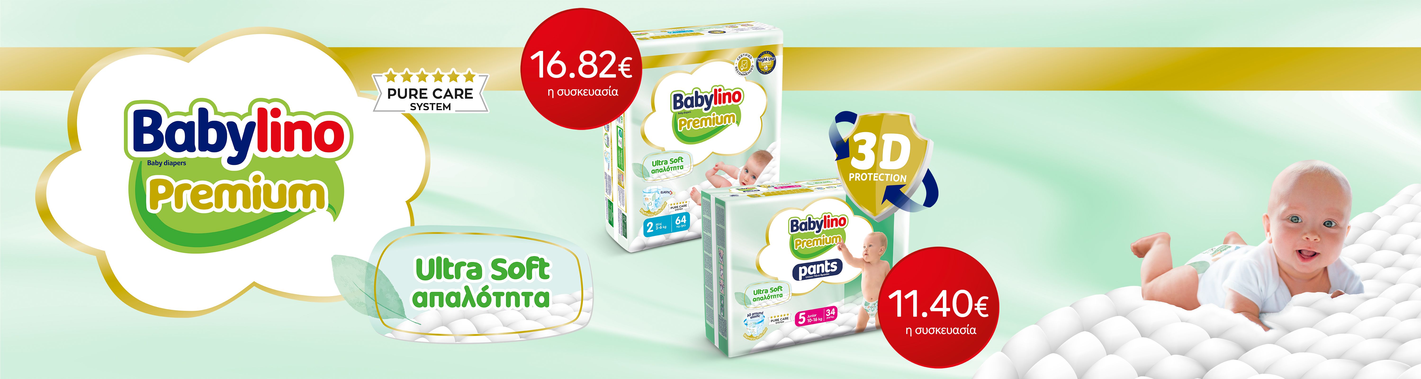 babylinopremiumoctober