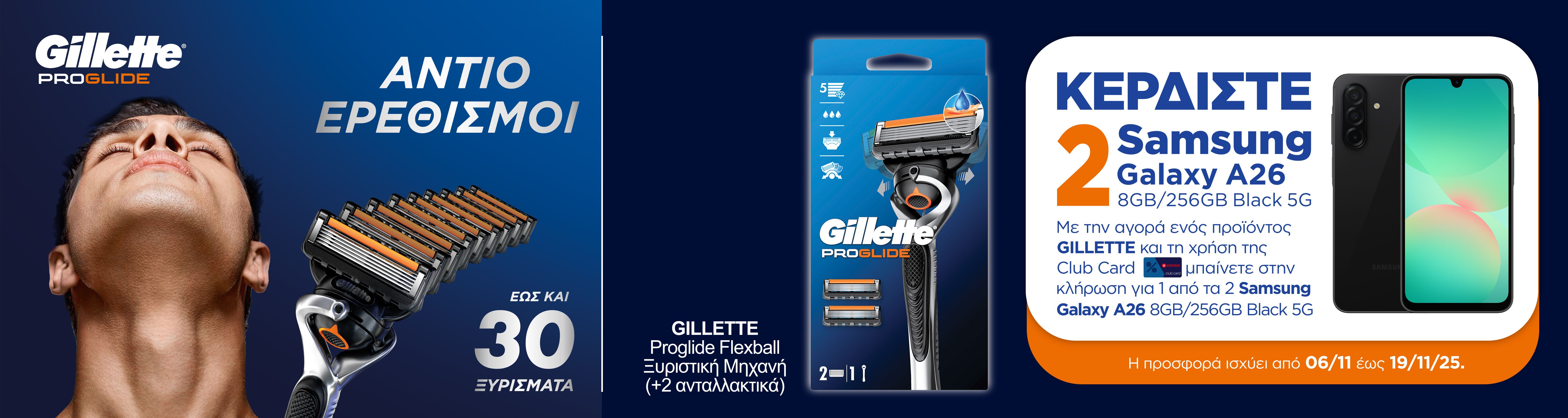 pggillettecontestnovember