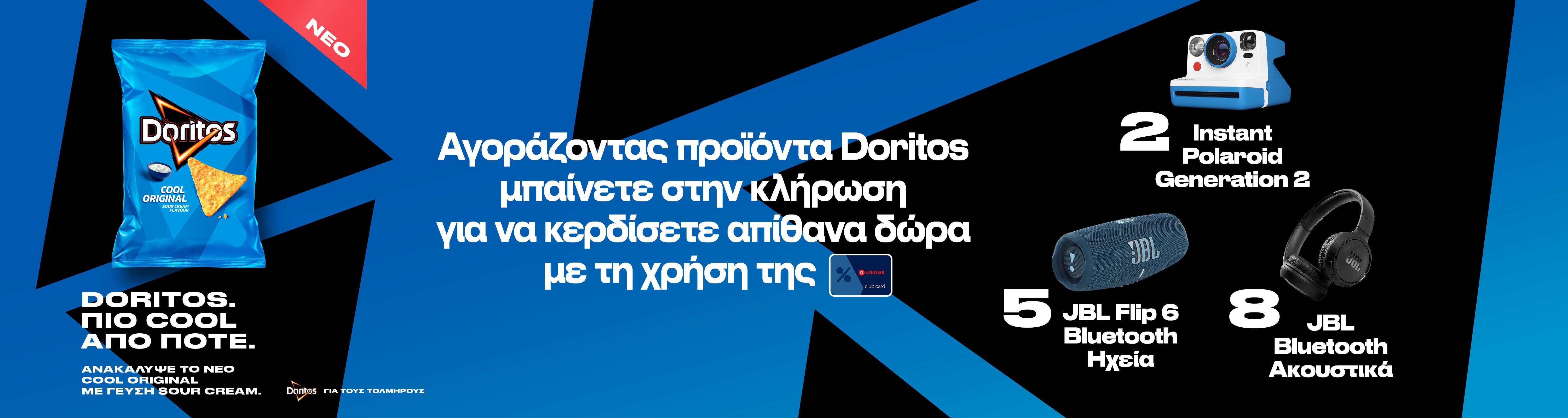 pepsicocontestnovember