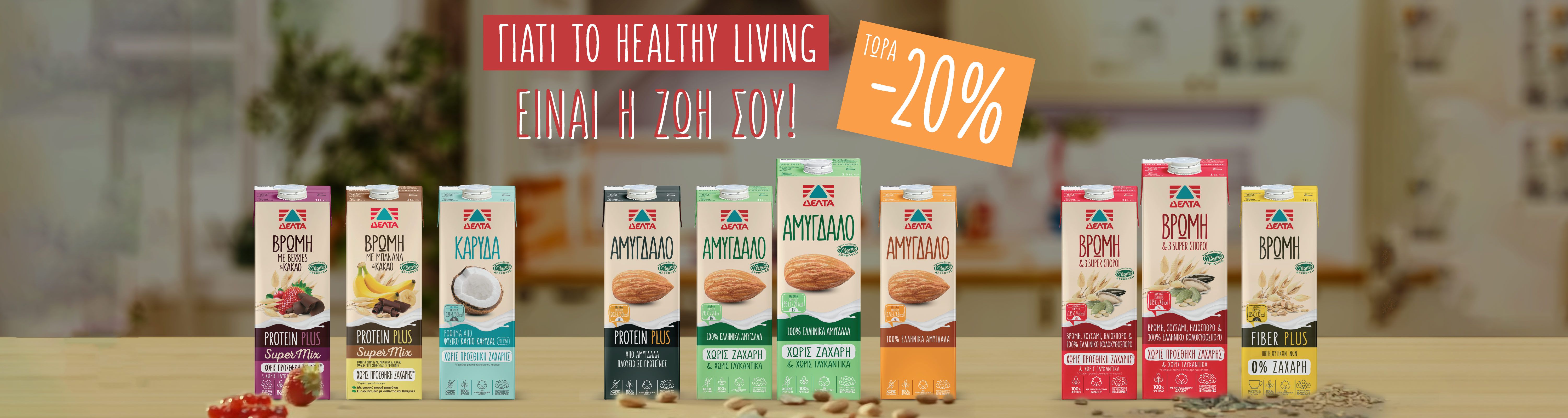 deltarofimatanovember