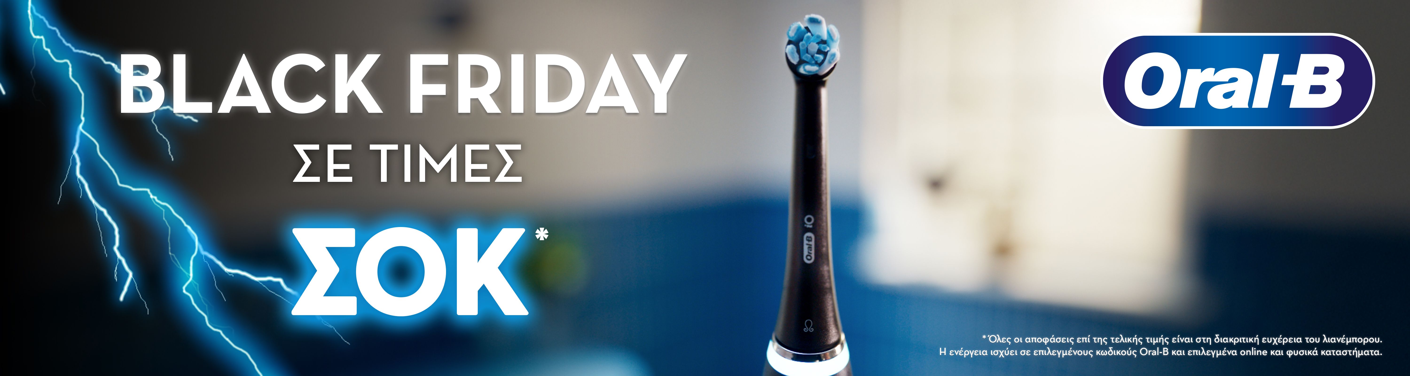 oralbblackfriday25