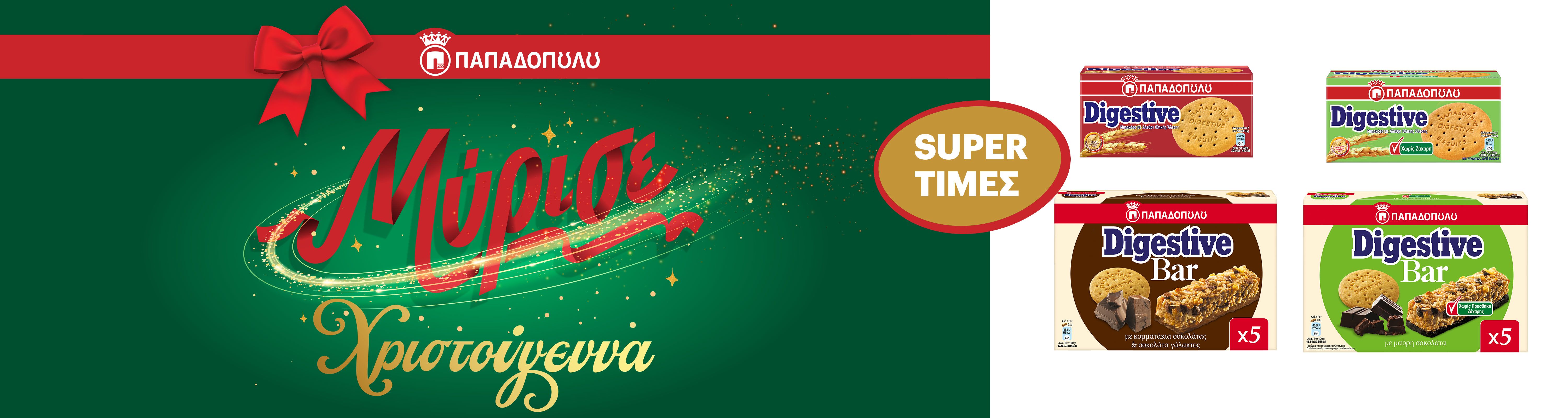 papadopouloubiscuitsdecember