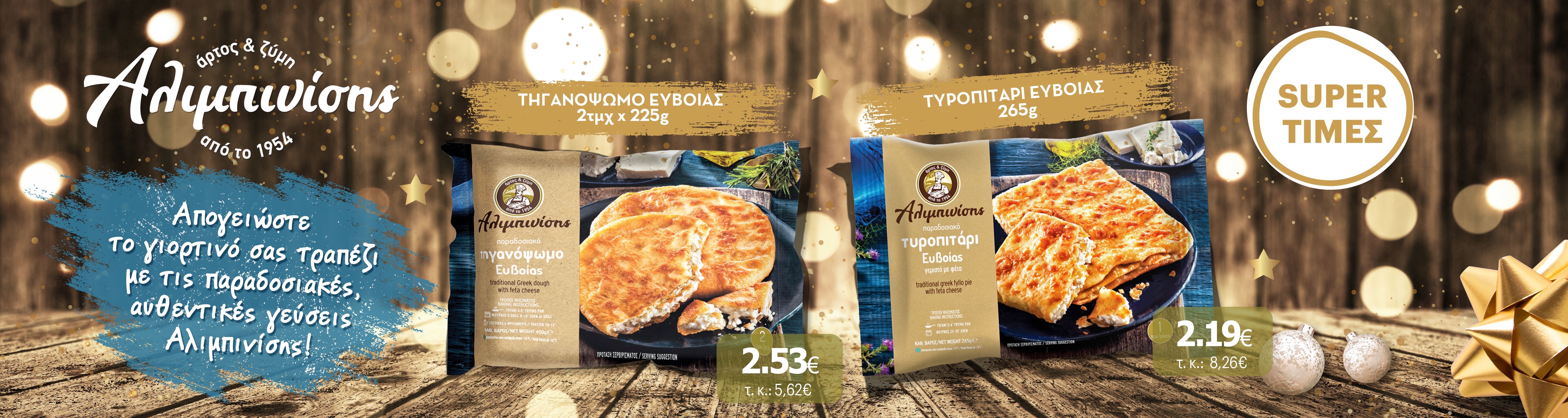 alibinisistiganopsomo