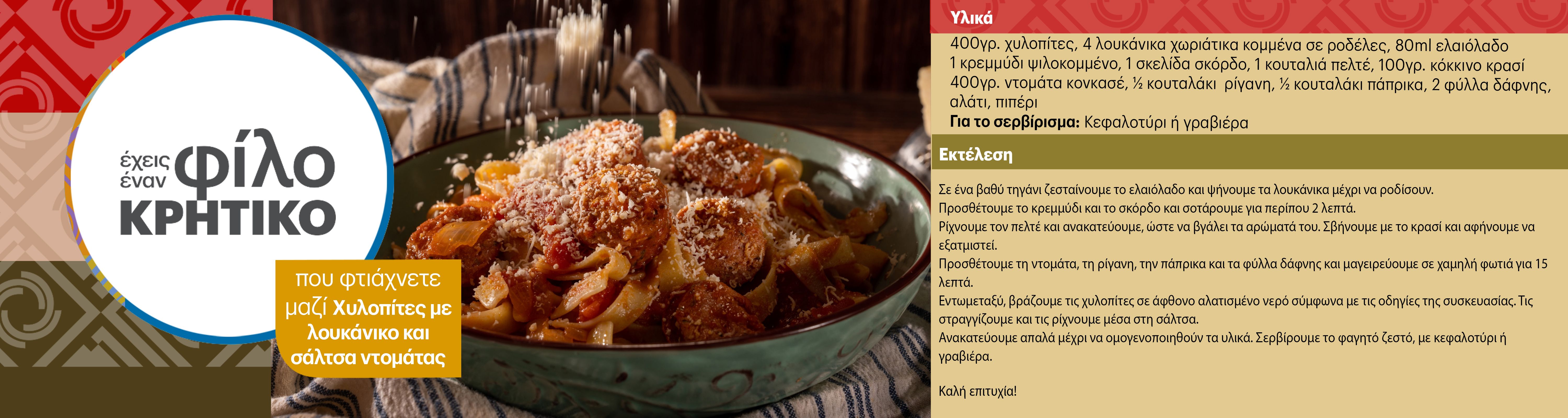 xylopitesmeloukaniko