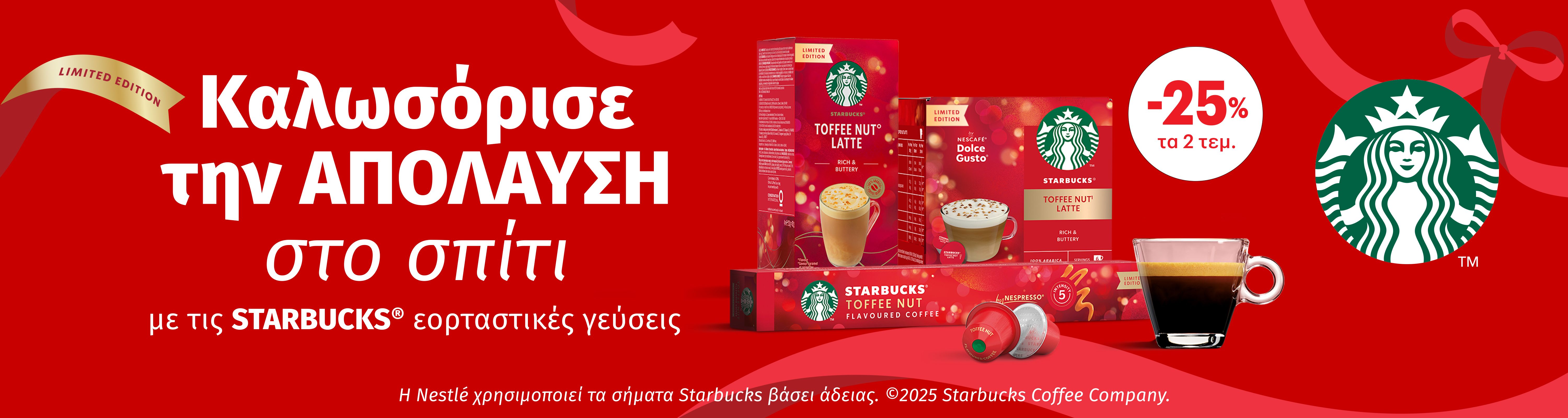 starbucksdecember