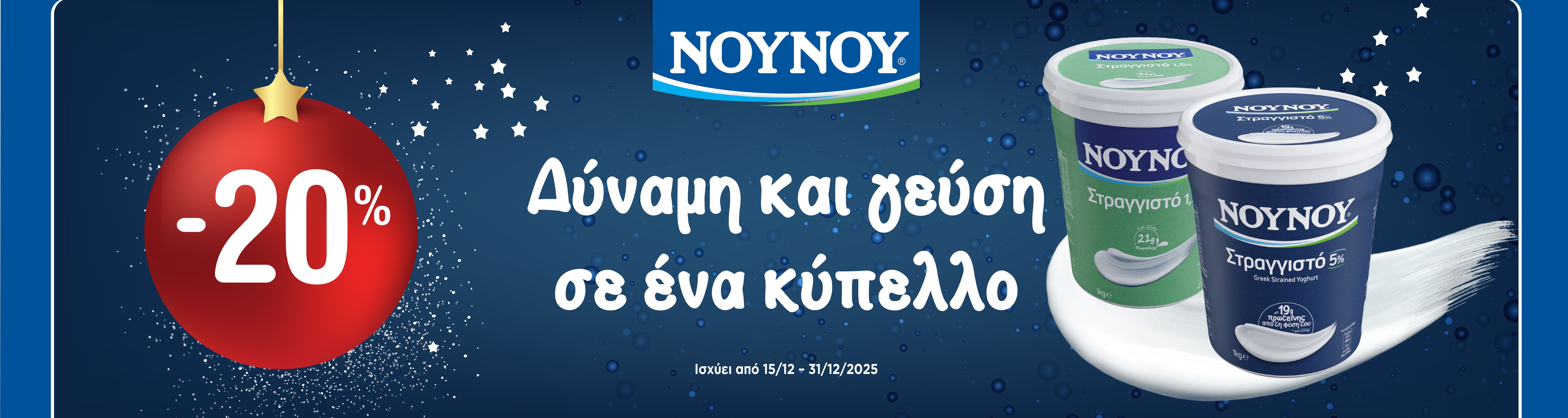 nounoustraggistoxmas25