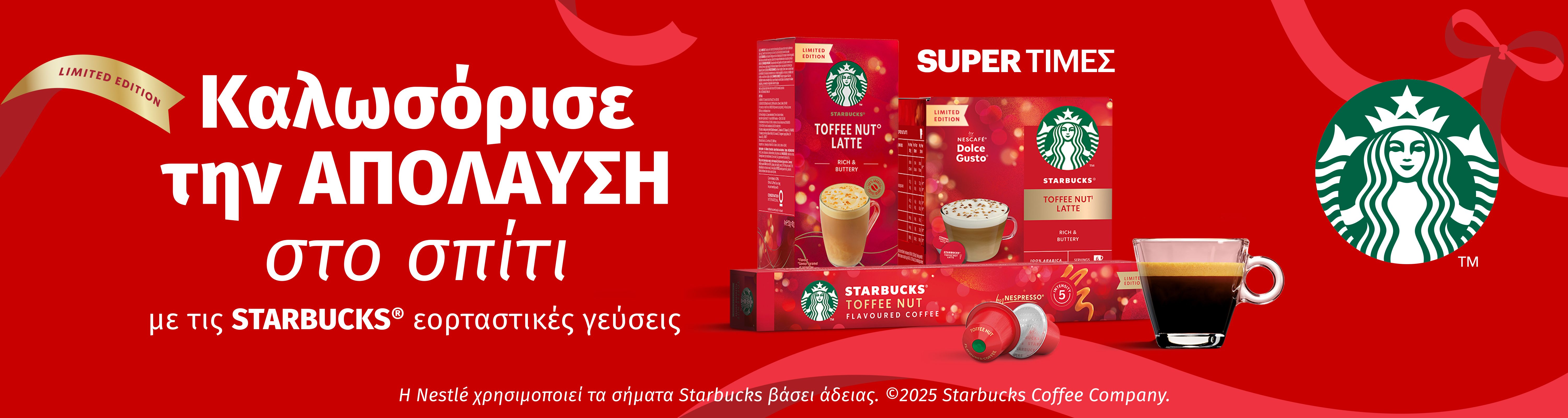 starbucksxmas25