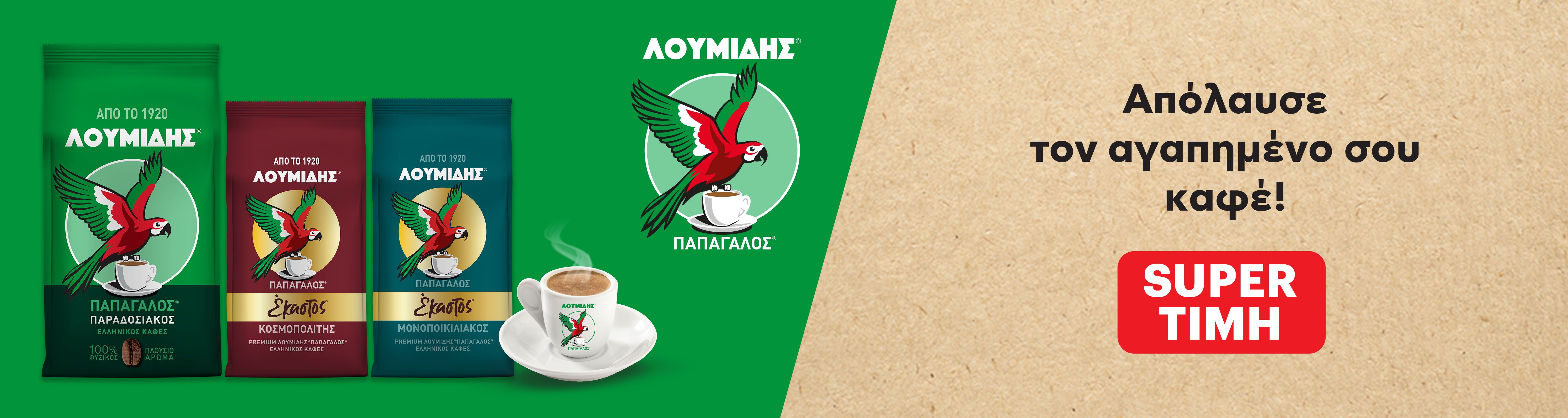 nestleloumidisjanuary26