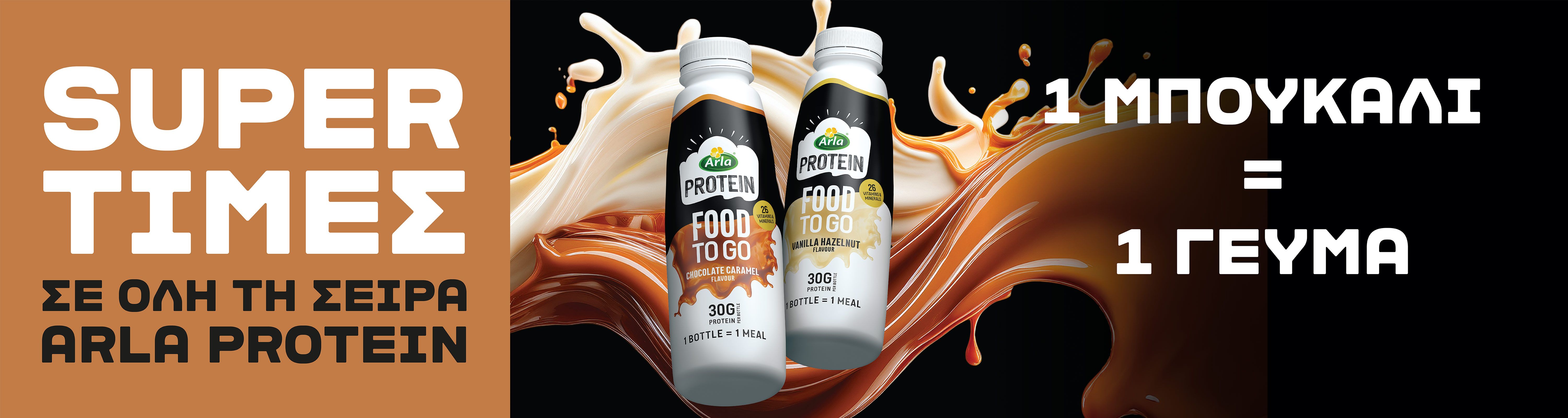 arlaproteinfebruary26