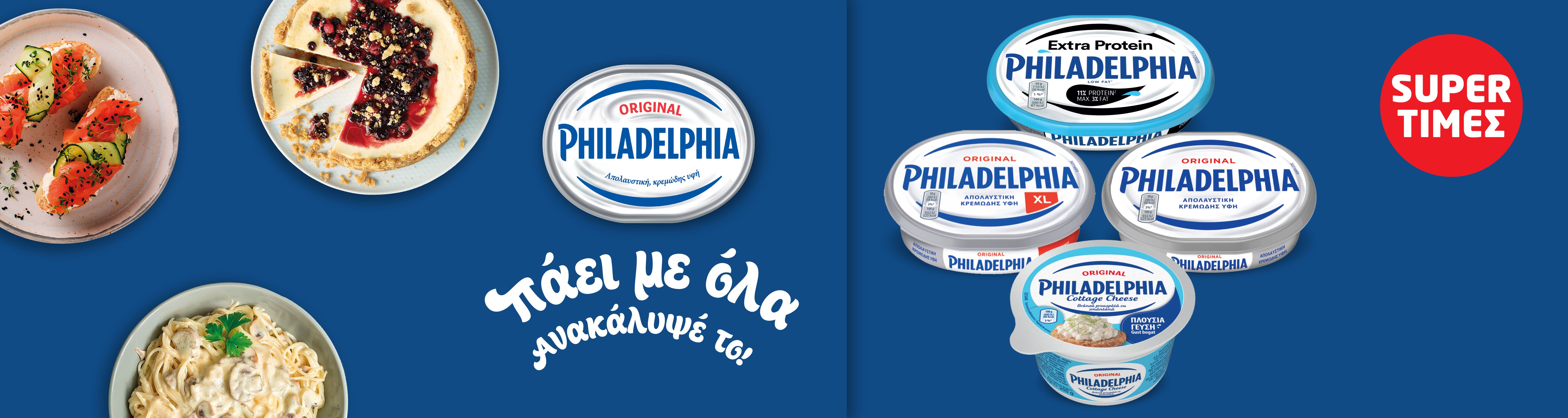 philadelphiafebruary26