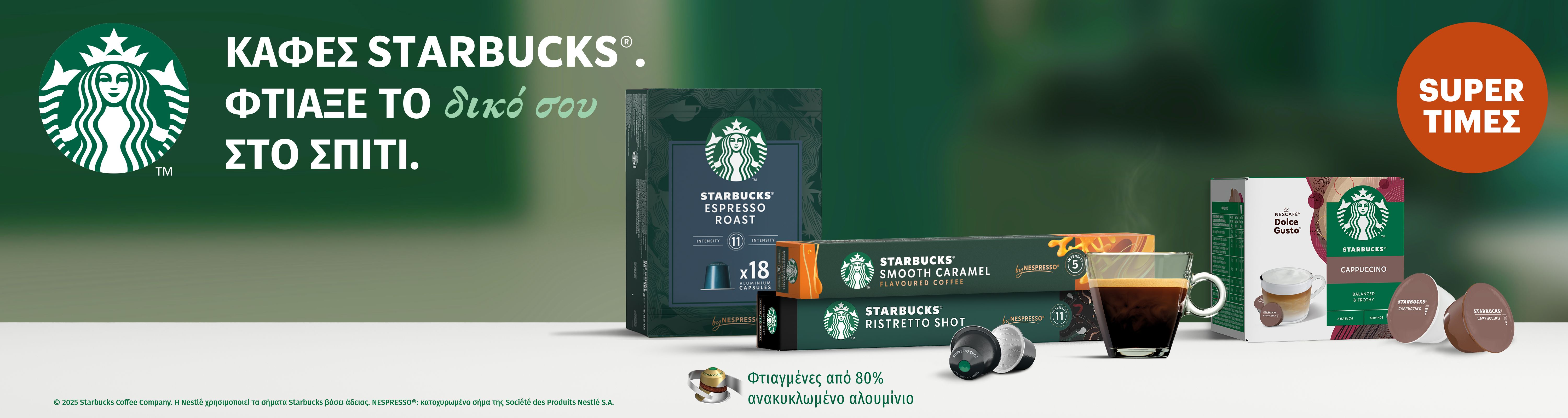 nestlestarbucksfebruary26