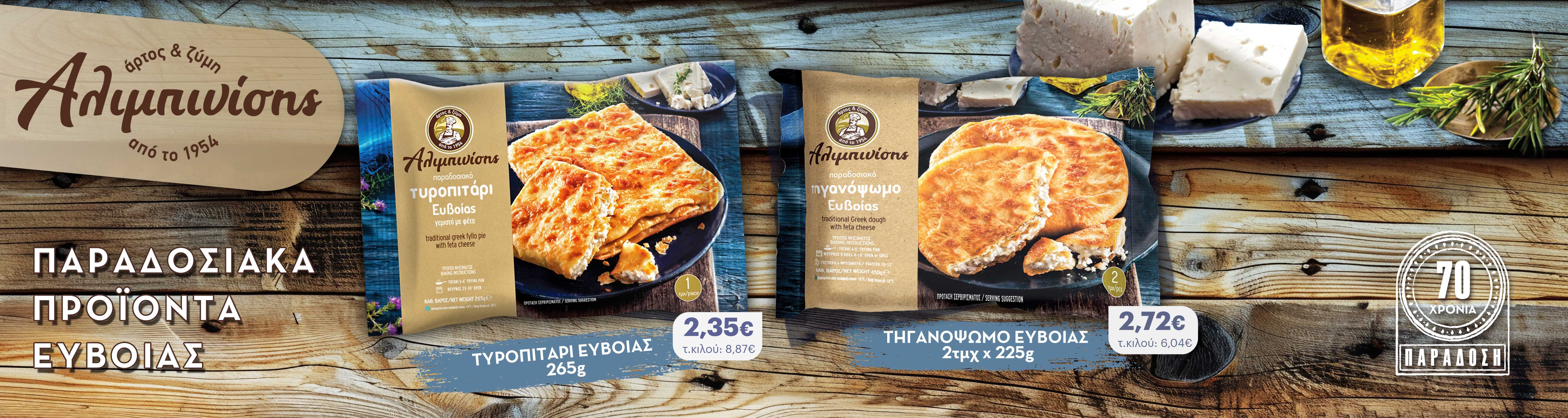 alibinisistiganopsomo