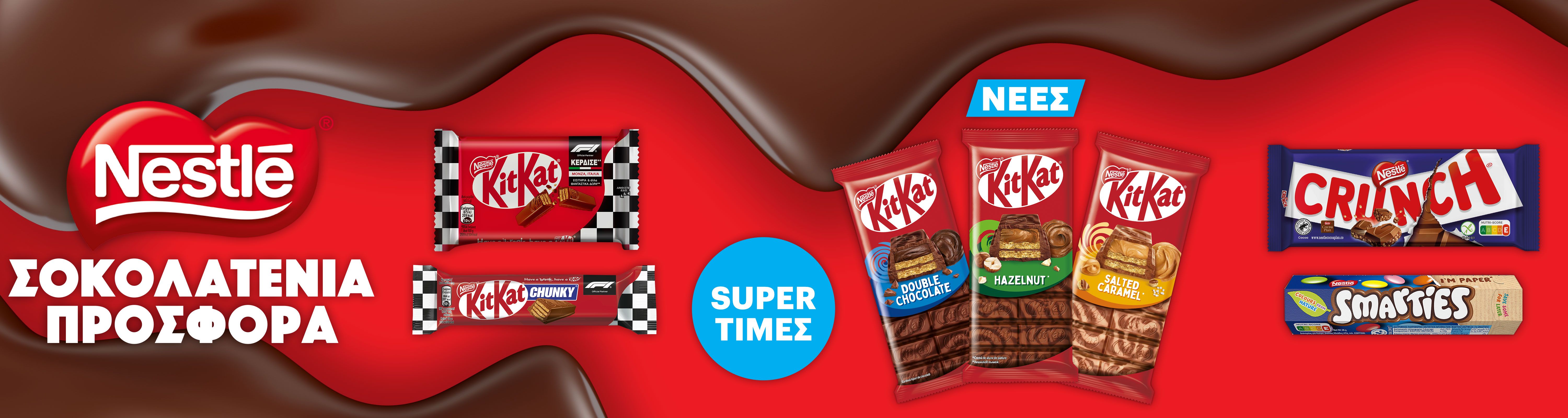 nestlekitkatfebruary26