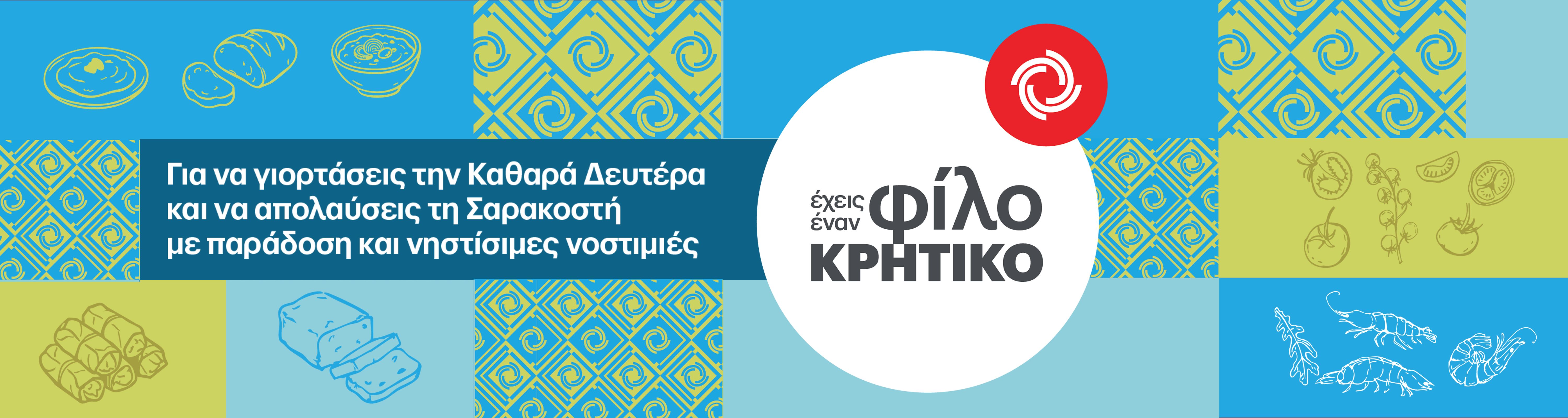 trapezikatharadeytera