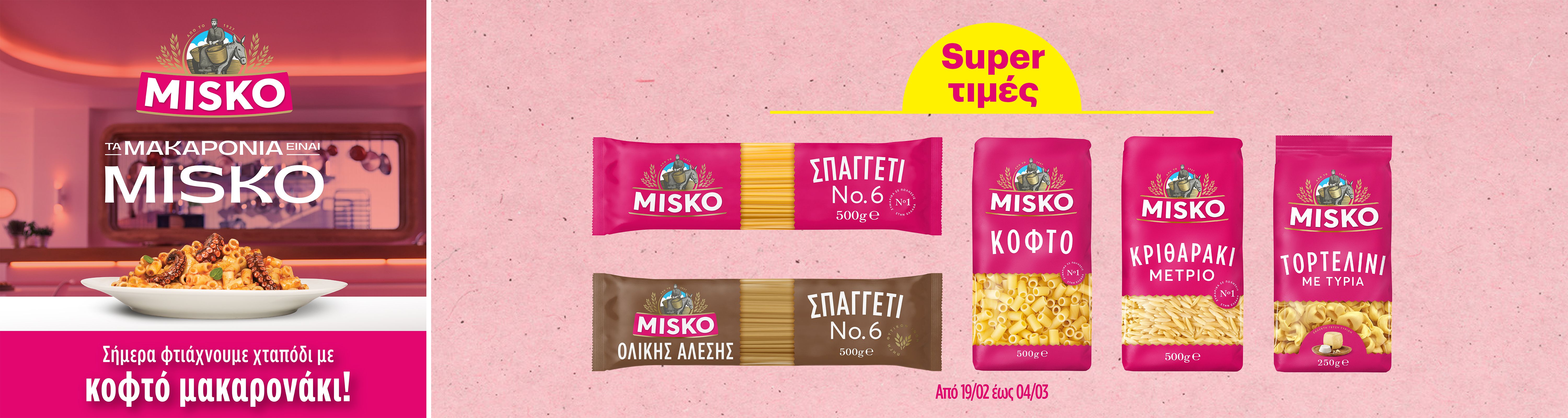 miskopastafebruary26