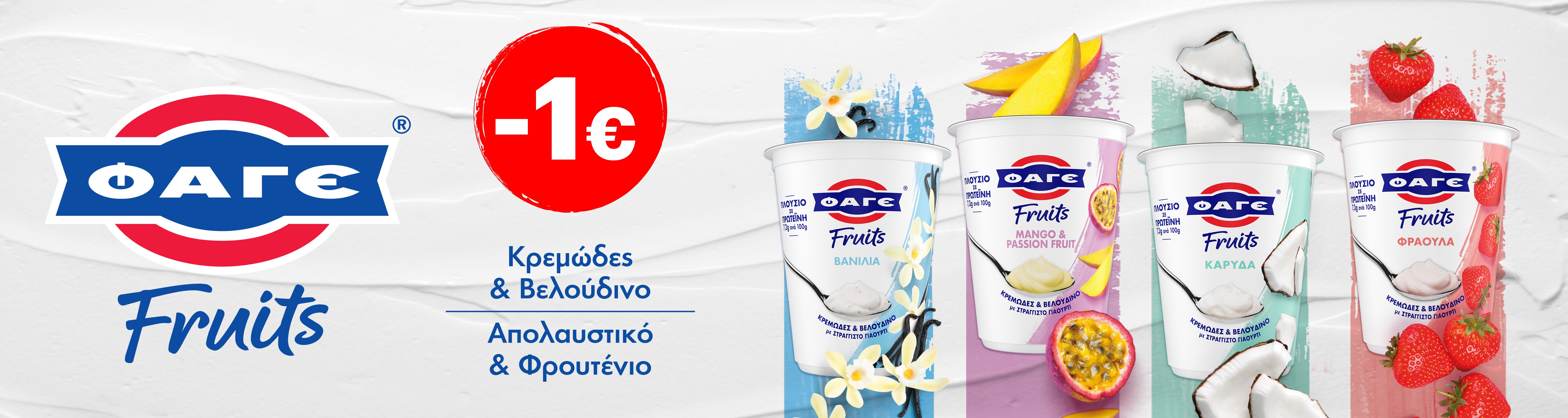 fagefruitsfebruary26