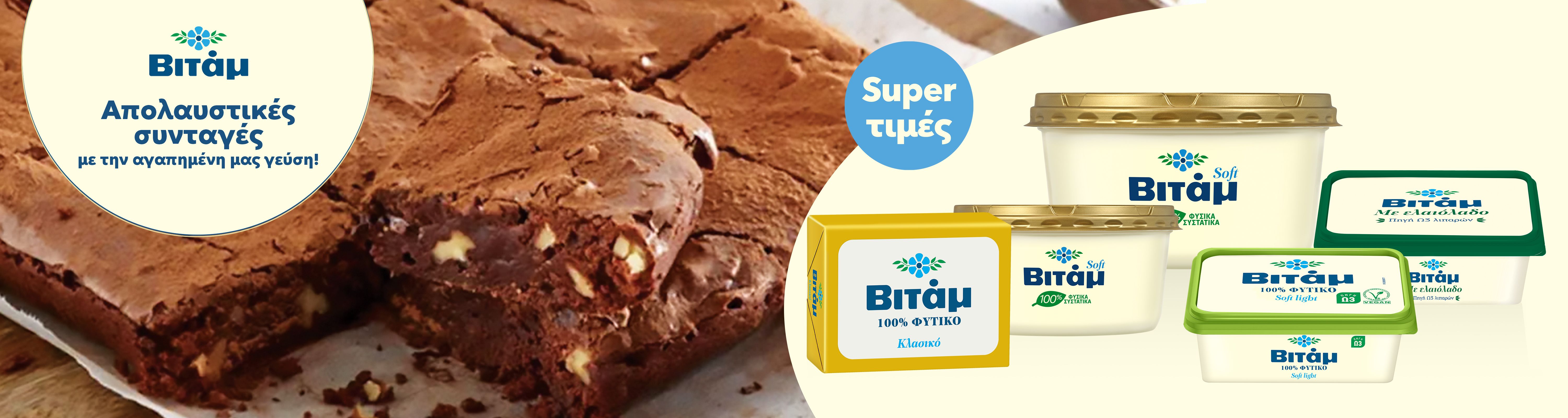 floravitamfebruary26