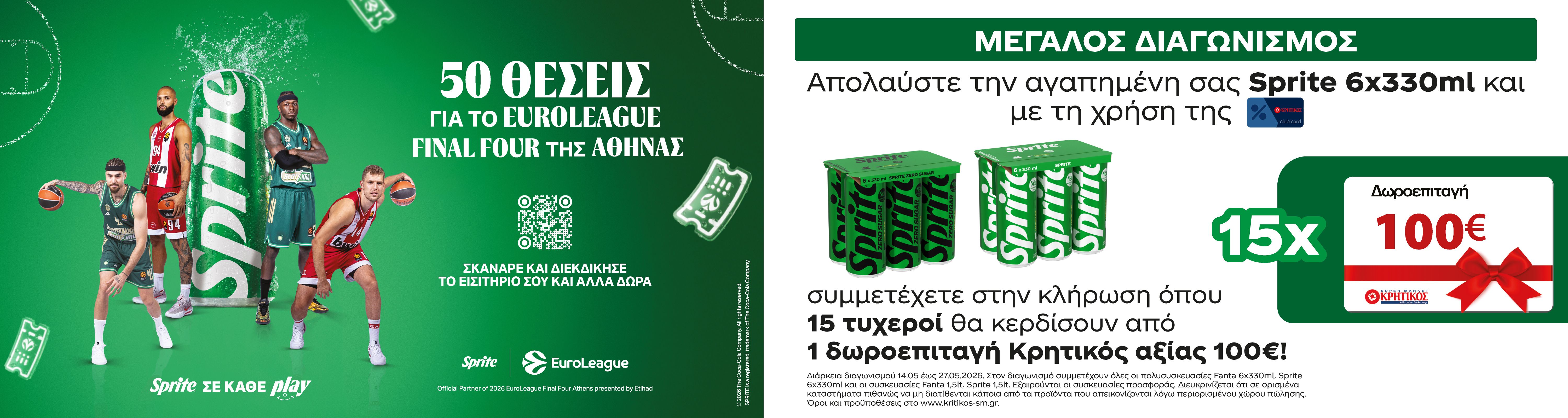 spritecontestmay