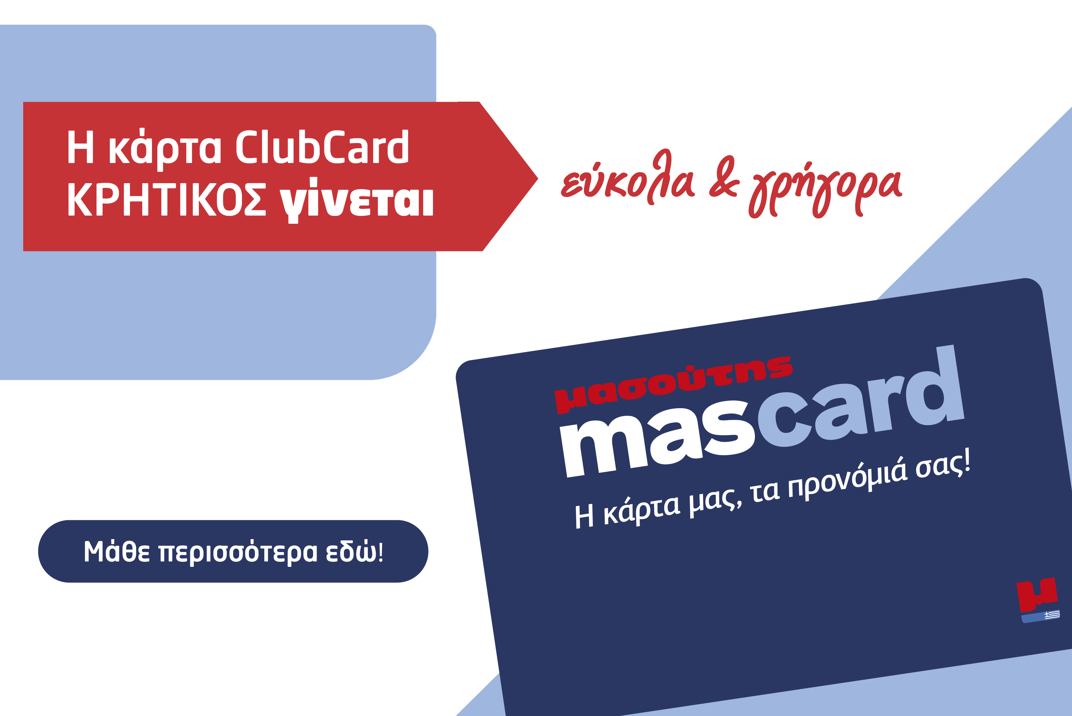 Card cap